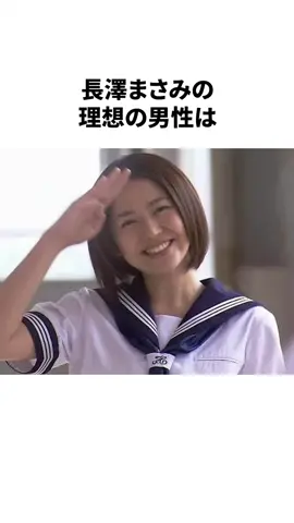 #澤まさみの雑学#長澤まさみ#雑学