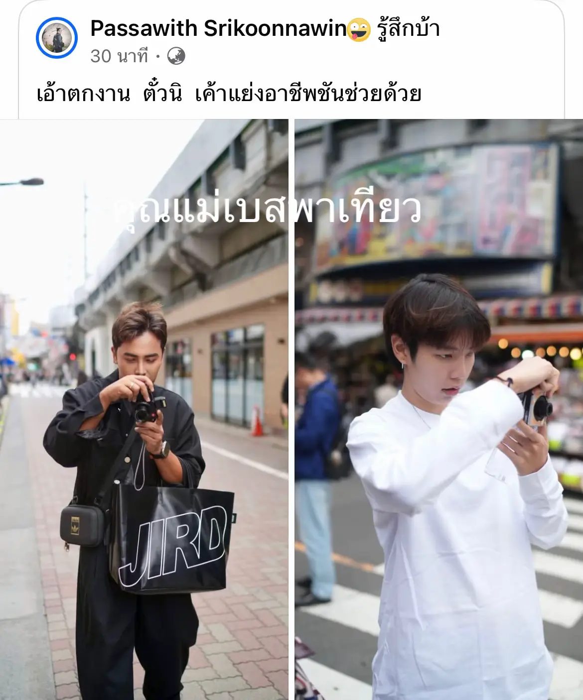 #fcภูเก็ต🌴❤️🐳🐬 #ป๊ายปายโอริโอ้ #นุ๊กธนดล 