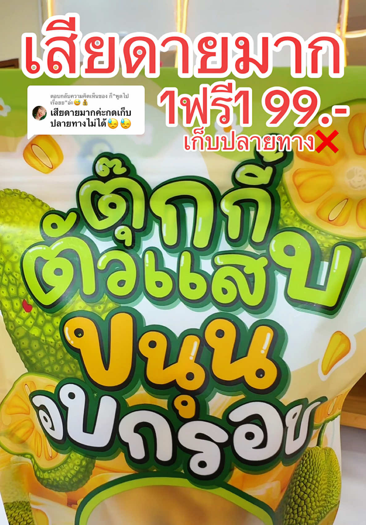 ตอบกลับ @ก็
