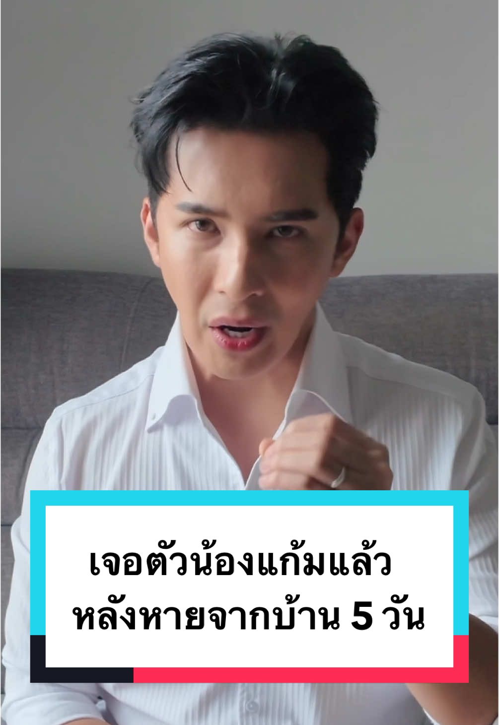 เรื่องราวของน้องแก้มเด็กหญิงวัย 14 ปีที่หายตัวไปออกจากบ้านกว่า 5 วันทางครอบครัวประกาศตามหาสุดท้ายโอละพ่อ แฟนรับไปอยุธยา เจอตัวแล้ว ที่มาที่ไปเป็นยังไงสรุปให้ฟังในคลิปนี้ครับ #แคนอติรุจ #เรื่องเล่าหลังข่าว  #สรุปข่าว 