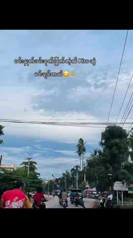 တကယ်”😋🫶#ဒီတစ်ပုဒ်တော့fypပေါ်ရောက်ချင်တယ် #fypppppppppppppp #fyp #tiktokindia 