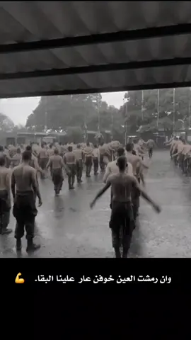 #الكليه_العسكريه #وأن رمشت العين خوفأ عار علينا البقاء💪⭐️