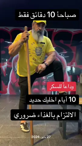 المدرب حيدر الهيبه#العراق#بغداد