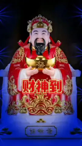 #祝福 