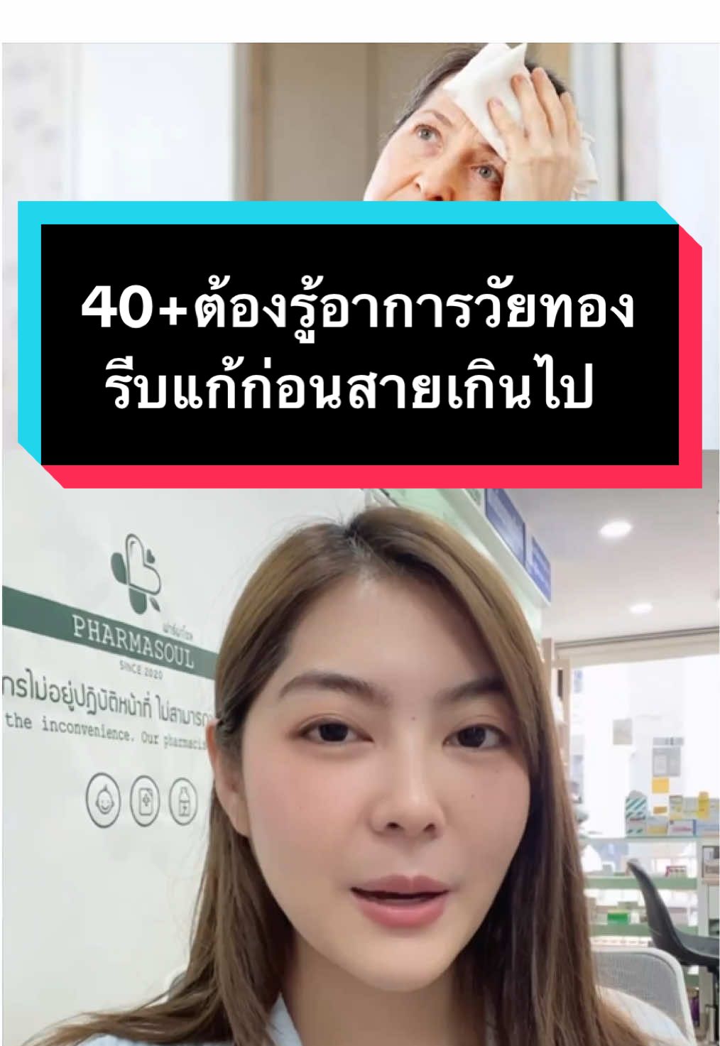 40+ต้องรู้อาการวัยทอง Florenzช่วยได้ รีบแก้ก่อนสายเกินไป #วัยทอง #florenz #ฟลอเรนซ์ #ร้อนวูบวาบ #หงุดหงิดง่าย #อารมณ์แปรปรวน #นอนไม่หลับ  #orista #ออริสต้า 