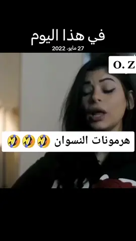 #في هذا اليوم