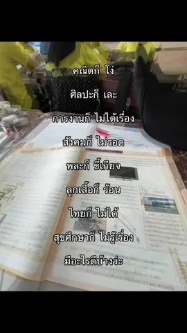 เจริญแล้วกู#ยืมลงสตอรี่ได้ #อํานาจเจริญ #fypシ #ฝากรีโพสต์ทีค้าบ #เอาขึ้นฟีดทีtiktokทีงับ #บรรยากาศชิวๆ #เธรดวันนี้ #เธรดเพลง #ฟีดเถอะขอร้อง #ฟีดดดシ #เธรดความรู้สึก #สตอรี่_ความรู้สึก😔🖤🥀 