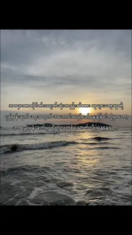 ကြိုးစားမယ်လို့ပြောလိုက်တိုင်း ဖြစ်မလာဘူးမလုပ်နဲ့လို့ပြောခံရတိုင်း…#foryoupage #fyp #crd 