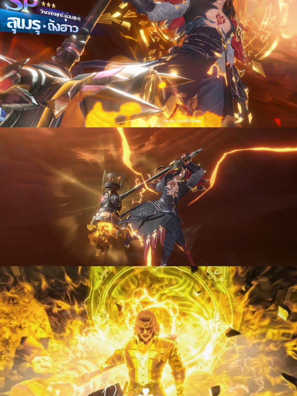 #ตํานานจอมยุทธ์ภูตถังซาน #ถังซาน #ถังฮ่าว #เจ้าผู้ครองพิภพถังเฮ่า🔨 