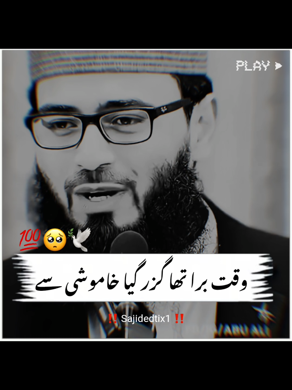 وقت برا تھا گزر گیا خاموشی سے #foryou #foryoupage #viralvideo #1millionaudition #fypviralシ #fypviraltiktok🖤シ゚☆♡ #fyp 