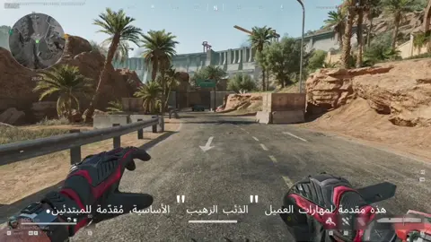 مقدمة عن مهارات الذئب الرهيب	 #deltaforce #deltaforcemobile #deltaforcegameplay #bloodstrike #bloodstrikemobile #tiktokgamingclips #fyp #garenadeltaforce #دلتا_فورس #لعبة_دلتا #جيم_بلاي #بلود_سترايك #العاب_الموبايل #مقاطع_العاب #العاب_تيك_توك