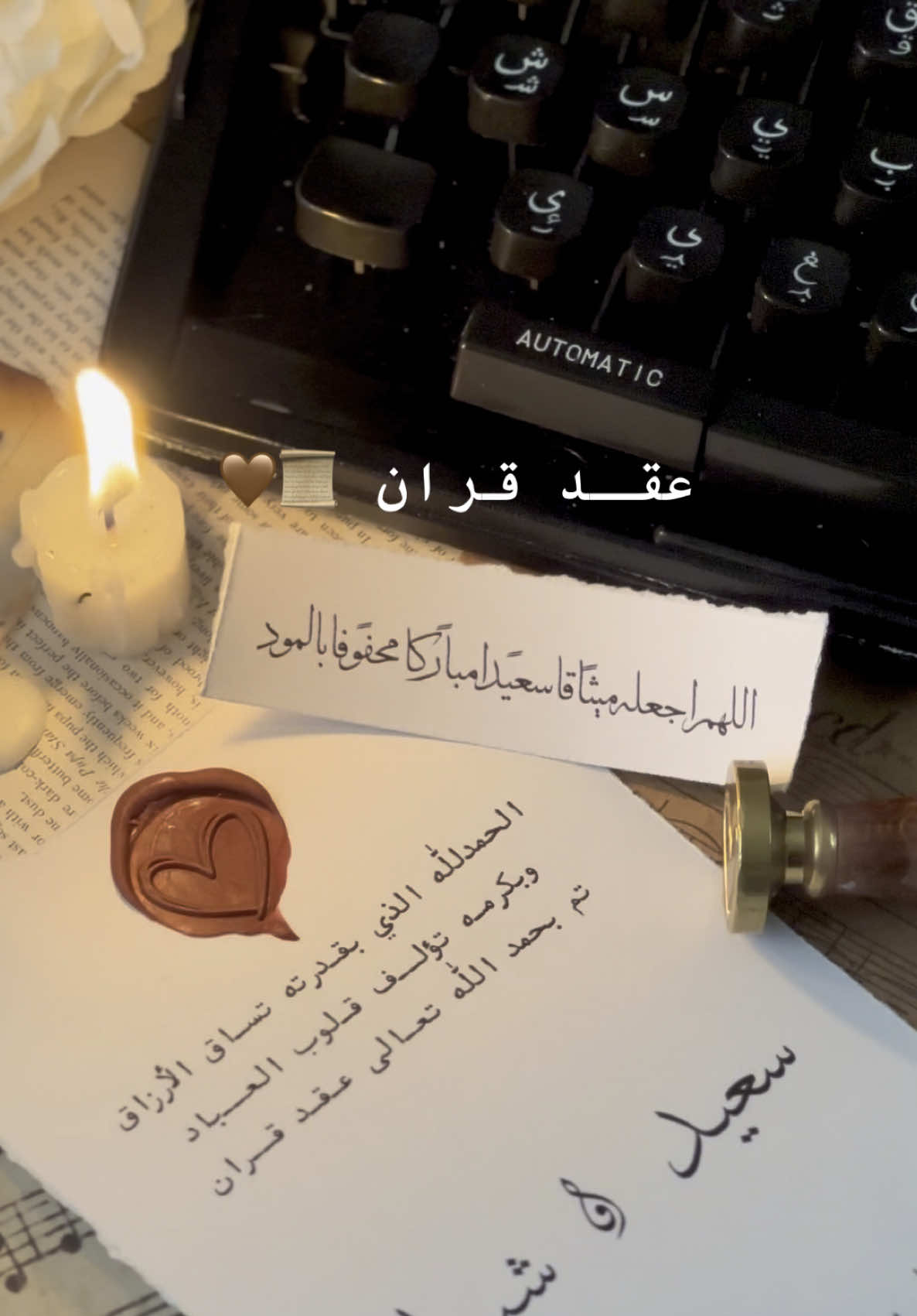 مونتاج فيديو بشارة عقد قران كلاسيكية .. 🤎📜 #مونتاج_انجليتّا 
