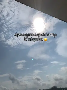 #សុំទោសខ្លួនឯង#fypシ゚viral #fypシ゚viral😓tiktok 