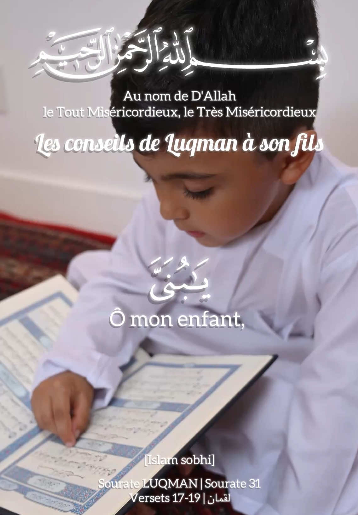 Les conseils de Luqman عليه السلام à son fils 🎙️ Récitation : Islam Sobhi Sourate Luqman | Versets 17-19 #Coran #Islam #SourateLuqman #luqman #Quran #RappelIslamique #IslamSobhi   #VersetCoranique #ConseilsDeLuqman #Musulman #Foryou #MuslimTok #CoranTikTok #IslamPourToi #FYP #RappelMusulman #QuranTok #Prière #AsSalat #Tawhid    #اللهم_ثبتنا #القرآن #سورة_لقمان #تلاوة #تلاوة_خاشعة #اسلام_صبيحي 