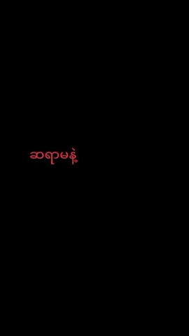 #ဆရာမနဲ့ကျောင်းသားအချစ်ကားလေး 😶😚😗