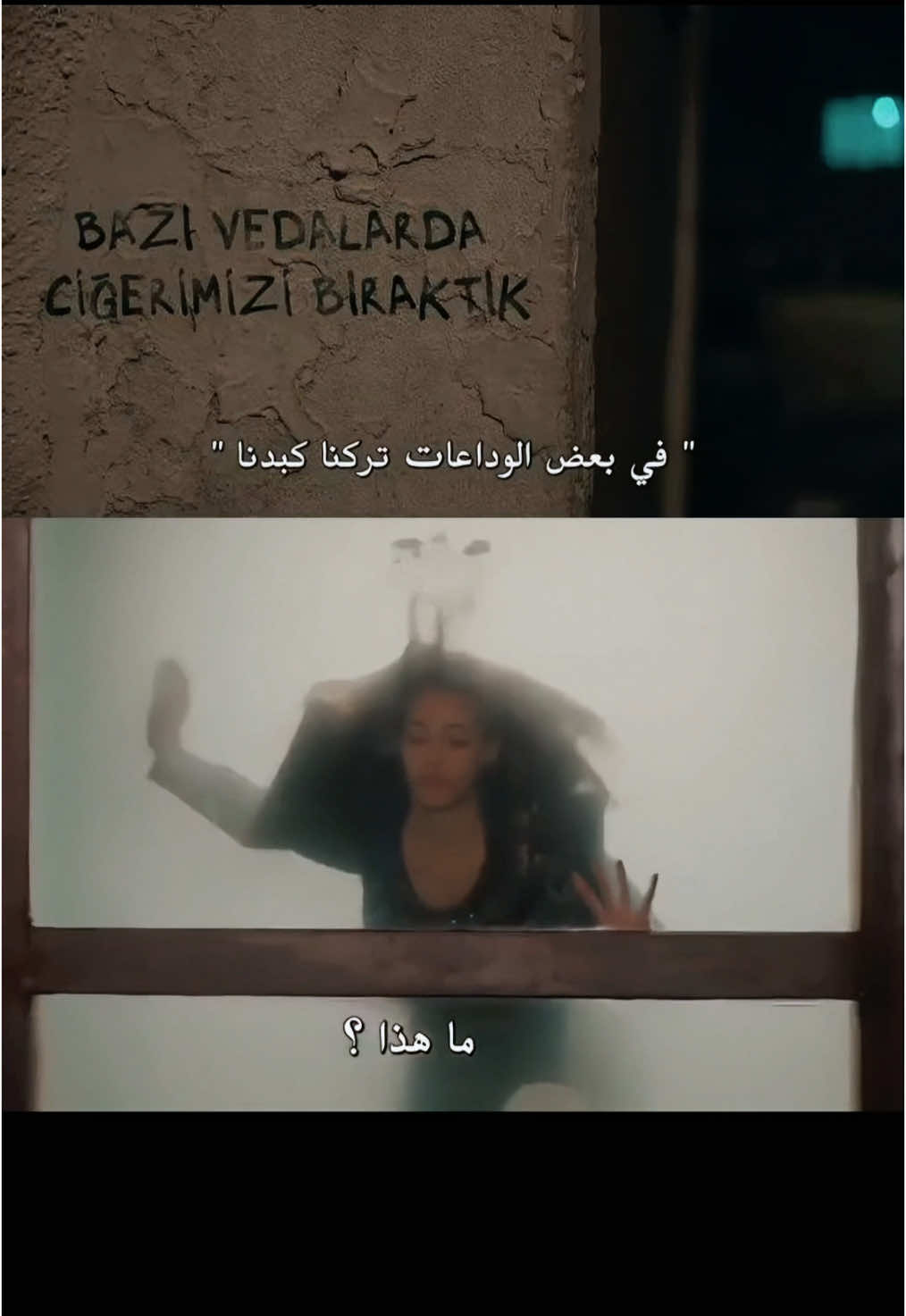 #ياماش_كوشفالي #cukur #الحفرة #فارتولو #ادريس_كوشوفالي #جومالي_كوشوفالي #doha #الحفرة_çukur #عليشو 