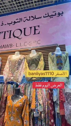 #مخاوير #محاوير_اماراتية #مخور_العيد #مخور_اماراتي #اكسبلور #اكسبلورexplore.      البرنامج الأصف baniiyas1110 