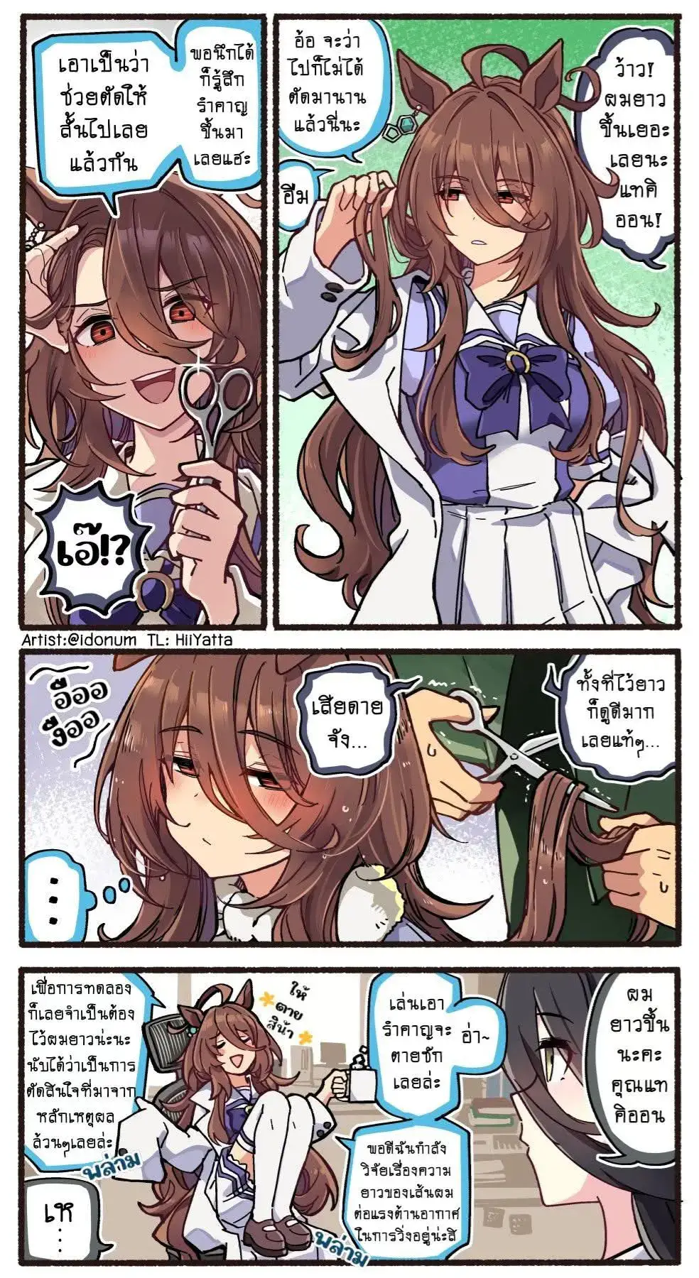 #umamusume #foryou #fyp #ฟีดดด #เทรนด์วันนี้ #ฟีด 