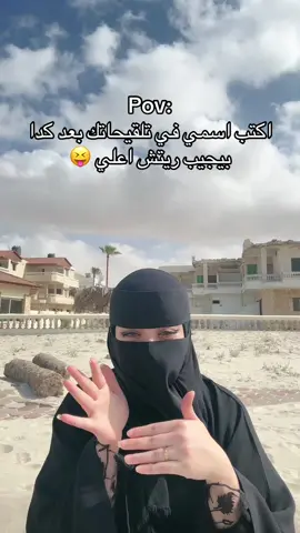 دا انت غريب جدا وحشري جدا جدا 😹😹 #CapCut #غزاله #الريم #fypシ゚ #شعب_الصيني_ماله_حل😂😂😂😂🤦🏽👂👂🧠🤚😘😘 #اكسبلورexplore #غزل #غزل 