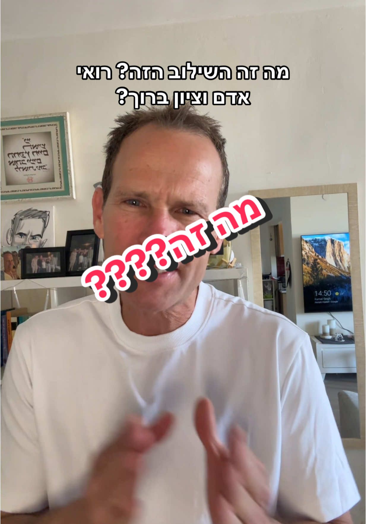 מה זה השילוב הזה?? #עודדמנסטר 