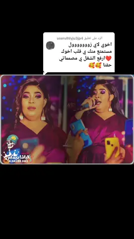 الرد على @userulhlyju3jp4 ♥🔥  #مجاهده❤🎤الراشدين  #مصطفي_حلاتو🧷🎹  #مزازيك_شرق_النيل🔕🎧  #اسياد_الترندات🔕💌  #تصاميم_فيديوهات🎵🎤🎬  #جخو،الشغل،دا،يا،عالم،➕_❤_📝  #الشعب_الصيني_ماله_حل😂😂🙋🏻‍♂️  #الترند_بطريقتنا #ملك_التصميم  #قونات_بلادي  #مصمماتيهة_شرق_النيل✨💛  #مشاهدات40مليون 