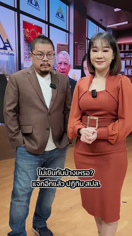 #ข่าวเวิร์คพอยท์ #ข่าวtiktok #ข่าววันนี้ #ติ่งข่าว #การเมือง #ประกันสังคม #ปฎิทิน