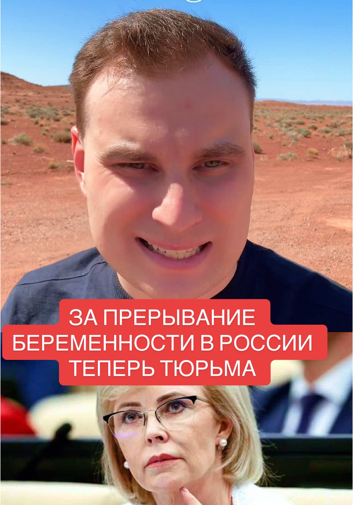 ЗА ПРЕРЫВАНИЕ БЕРЕМЕННОСТИ В РОССИИ ТЕПЕРЬ ТЮРЬМА: У ЖЕНЩИН НЕТ ВЫБОРА! #россия #новости #алексмур 