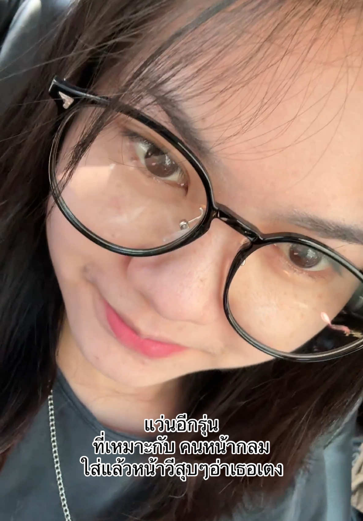 มีแบบค่าสายตาด้วยนะ ชีเสิร์ฟๆๆๆ #ป้ายยา #แว่น #แว่าตา #แว่นกรองแสง 