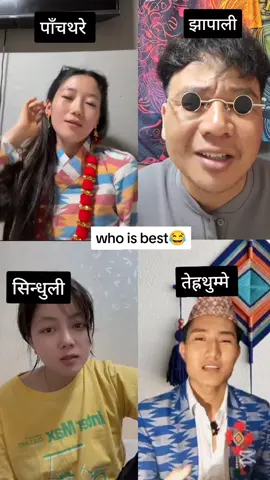 who is best #justforfun😂😂🤣🤣🤣 #battleround #foryou #voting #panchtharmuser #jhapalimuser #sindulimuser #terthummuser #foryoupage #tiktokvideo #fyp 