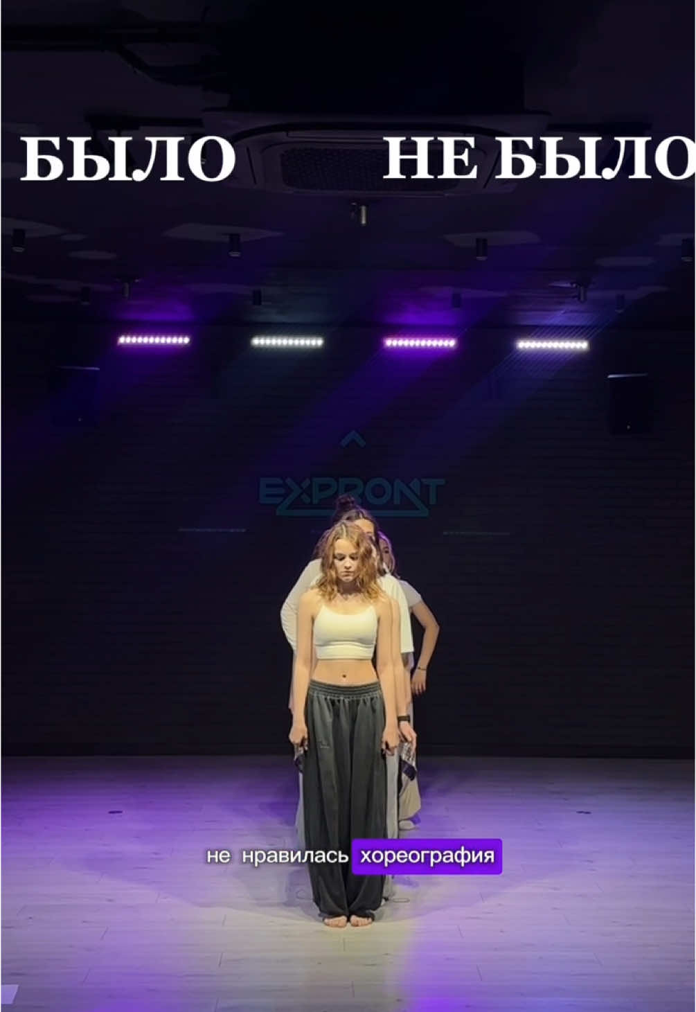 #lareines #томск #dance #fyp 