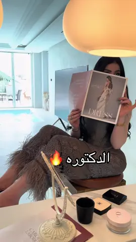 #foryoupage #يادكتوره #العيد #الشعب_الصيني_ماله_حل😂😂 #foryou #اكسبلورexplore #اكسبلور #بجامه #viraltiktok #viraltiktok #trending #اغوى_كويتيين🇰🇼 #دزه_عروس #عروس #تجهيزات_العروس 
