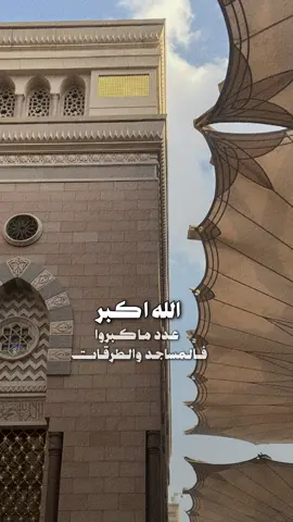 #CapCut #fyp #اكسبلورexplore #عرفة #يوم_عرفة #العشر_الاواخر 