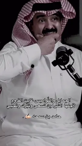 # حامد بن سمحه . 