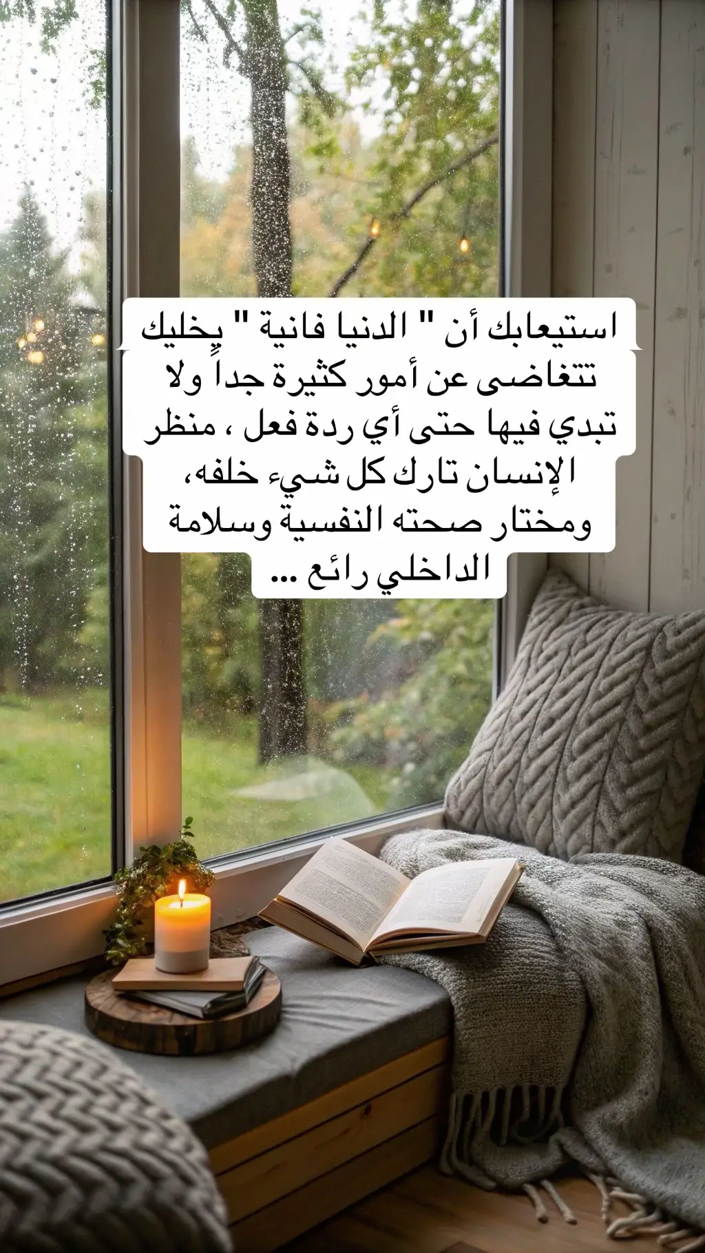 اقتباسات # من الحياة # استيعابك أن 