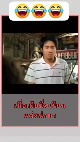 #สายฮา#คลิปตลก#เทรนวันนี้ #เปิดการมองเห็น #คลิปขําๆผ่อนคลายน๊ะข๊ะ 