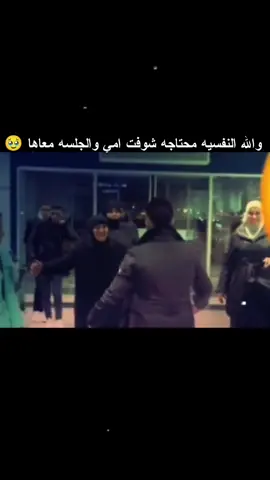 والله النفسيه محتاجه شوفت امي والجلسه معاها 🥹 #شعراء_وذواقين_الشعر_الشعبي  #عبارات  #ستوريات 
