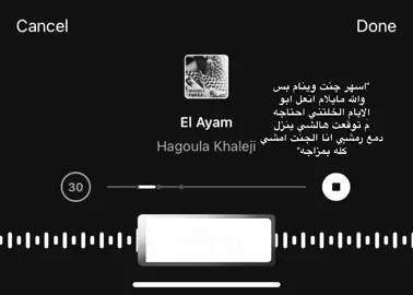 #ستوريات #عبارات #كتابات #fypシ゚viral #اكسبلورexplore #غيث_صباح 