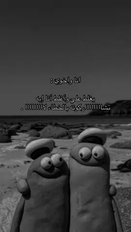 تشااركونه بالخطاء لااا . #اكسبلورexplore #اخوي #viral #trending #foryou 