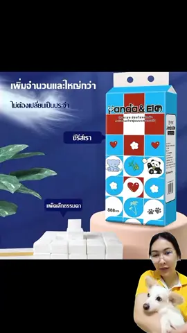 #Panda&Ele  4 ชั้น#ทิชชู่ #ทิชชู่ยกลัง #ทิชชู่ยกแพ็ค ทิชชู่