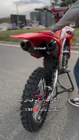 #cb1300 #cross #honda #cross8 #slemani #450 #suzuki #kawasaki #yamaha 