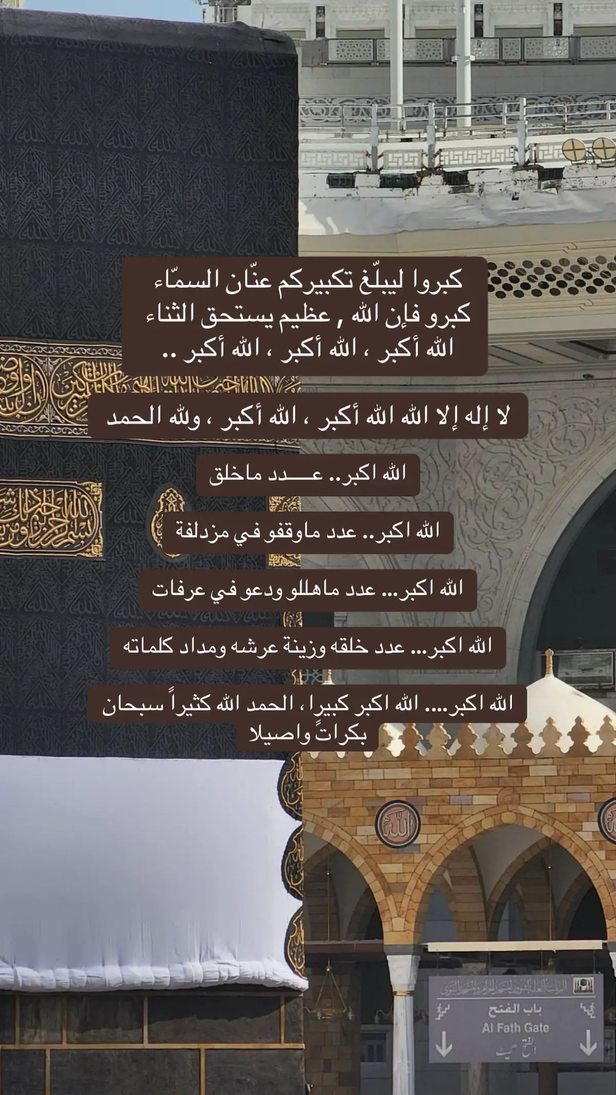 #عشر_ذي_الحجة #الله_اكبر #كبروا_ليبلغ_تكبيركم_عنان_السماء #لااله_الا_الله #مكه_المكرمه #ذي_الحجة 