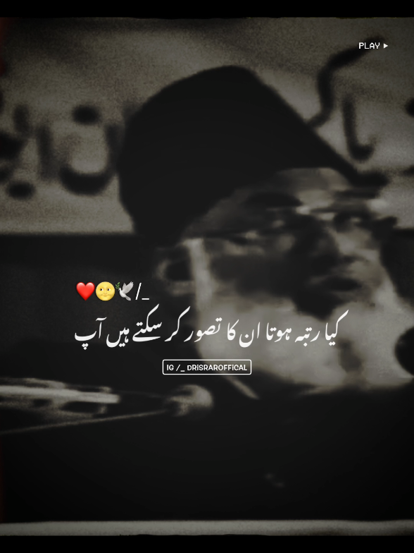 Best Lines By Dr Israr~🥺♥️✨#foryoupage #fypシ #100k #views #islamic_video #drisrarahmad #fahadwrites 