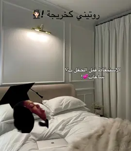 #foryou #تخرج #اكسبلورexplore 