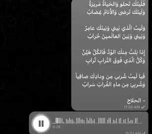 وليتَ الّذي بيني وبينكَ عامرٌ #fyp #شعر #foryou 