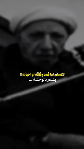 اي والله 💔😔.  #اللهم_صل_على_محمد_وآل_محمد #الشيخ_الوائلي_رحمه_الله 