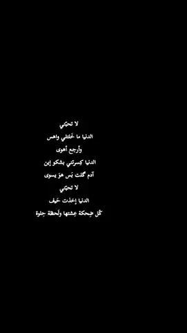 لاا تحبنيَ😞🖤🪐، #عباراتكم_الفخمه📿📌 #تصاميم #لاتحبني #تصاميم_فيديوهات #مشاعر 