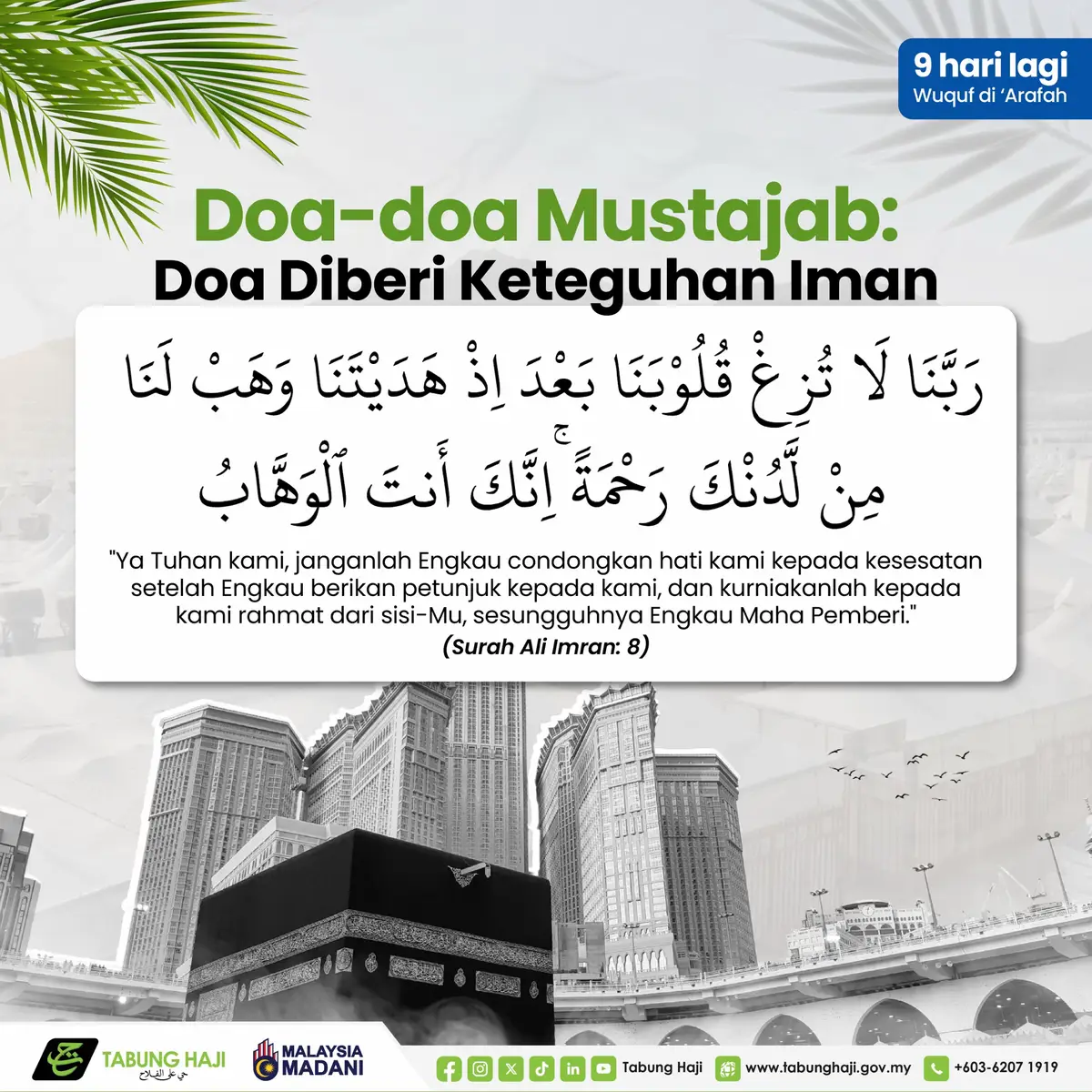 “Ya Tuhan kami, janganlah Engkau condongkan hati kami kepada kesesatan setelah Engkau berikan petunjuk kepada kami, dan kurniakanlah kepada kami rahmat dari sisi-Mu,sesungguhnya Engkau Maha Pemberi.