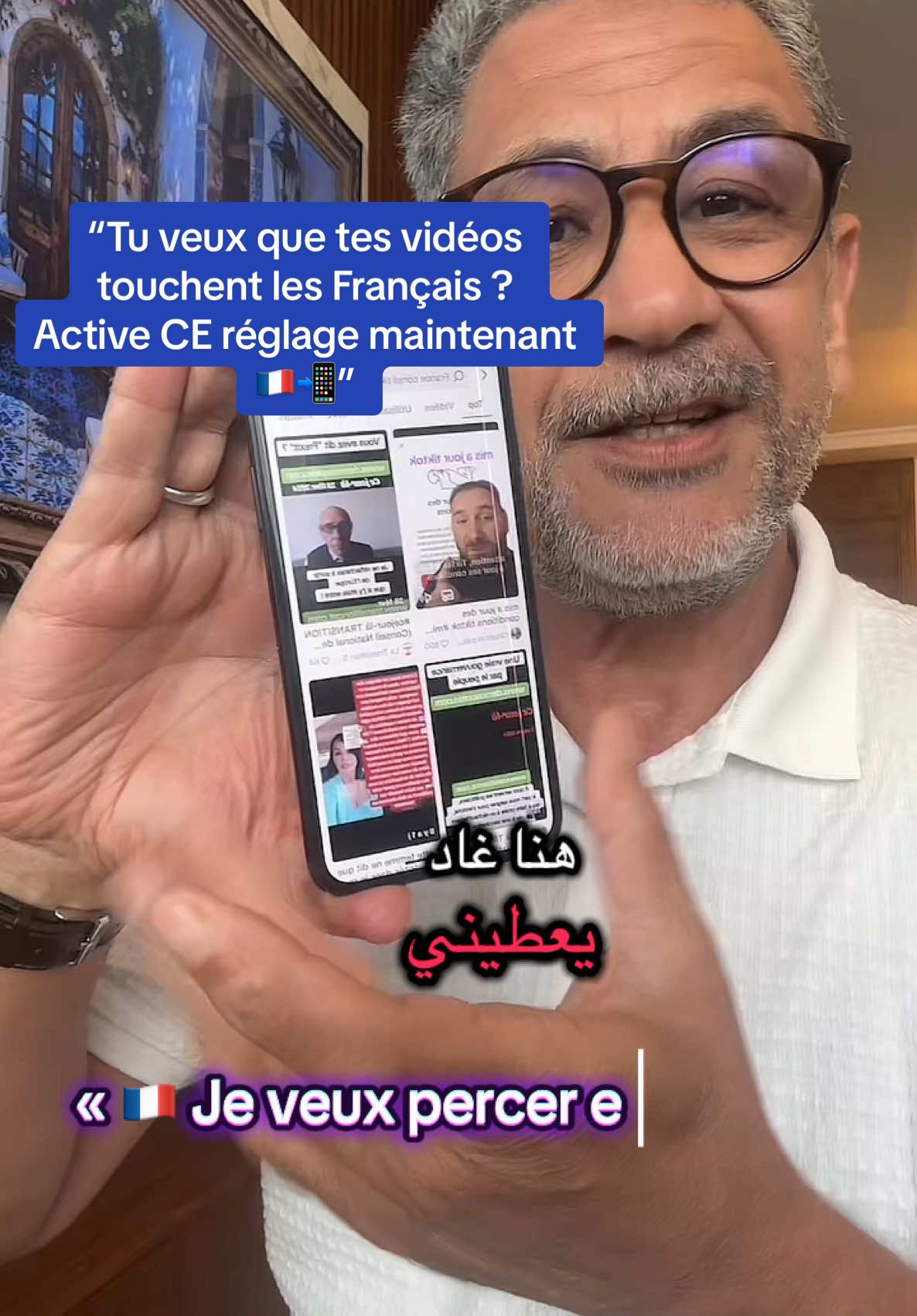 #tiktokfrance🇨🇵  🚀 Expert TikTok Growth | استراتيجيات استهداف الجمهور الفرنسي 🇫🇷 📊 تحليل الخوارزمية وطرق الوصول العضوي 🎯 نصائح عملية لكل صانع محتوى #TikTokStrategy #FranceAudience #GrowthHacks #خوارزمية_تيك_توك#zaki_jamal