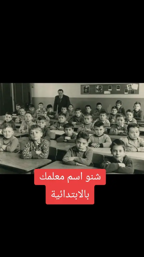 #مدرستي 