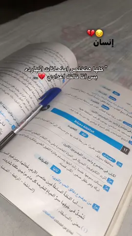 #CapCut #tiktokpakistan #تالته_اعدادي #الترم_الثاني #امتحانات #المدرسه 
